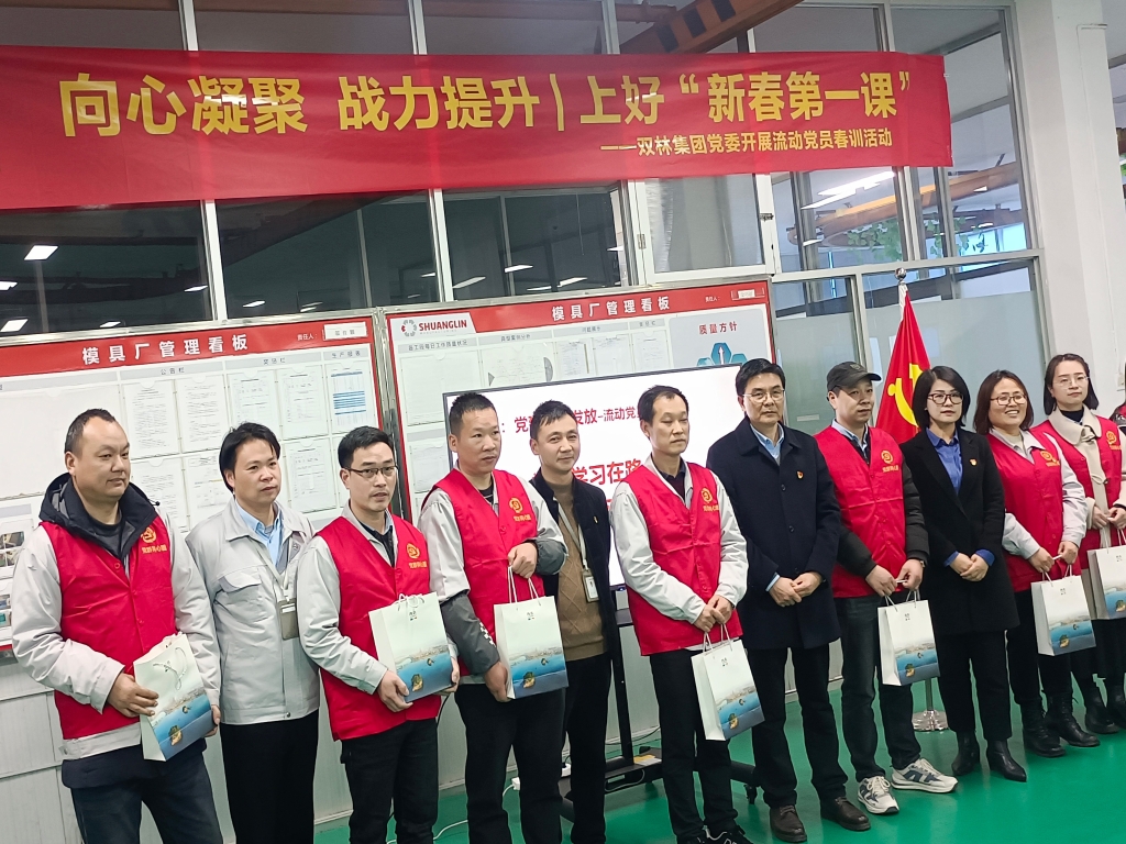 双木成林，向心凝聚——emc易倍党委发展流动党员春训活动